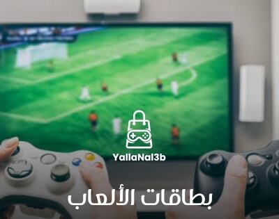 بطاقات الالعاب