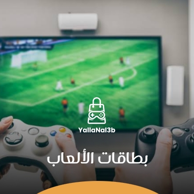 بطاقات الالعاب