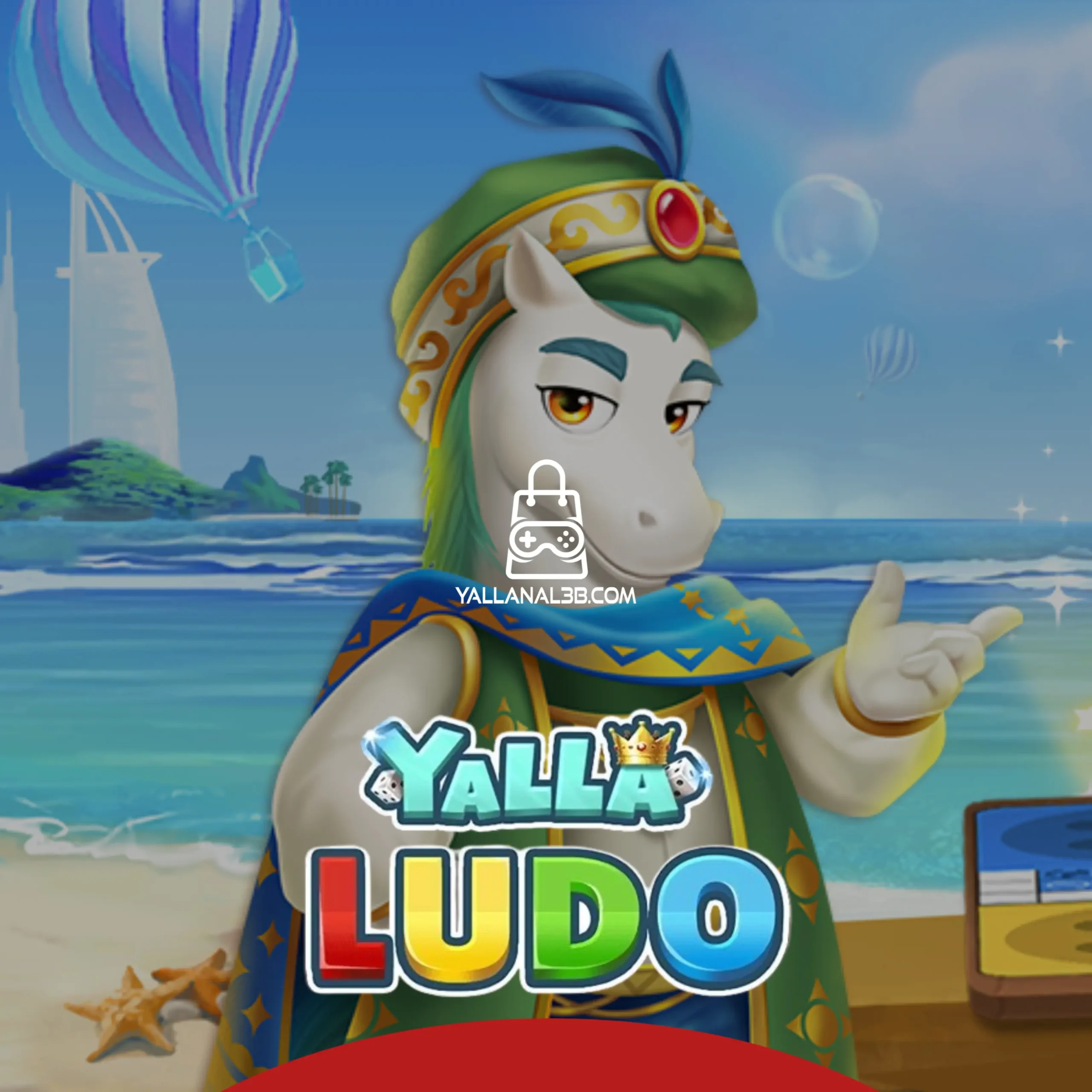 شحن يلا لودو