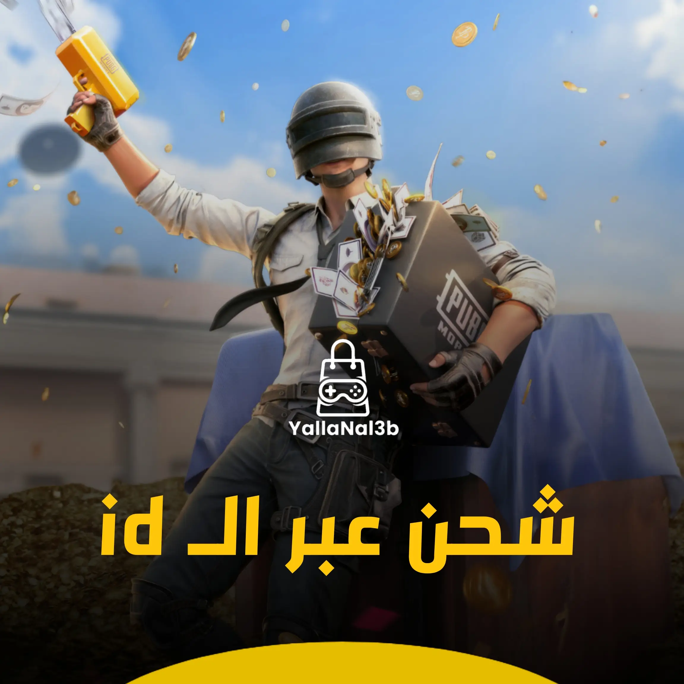 شحن شدات ببحي عبر الايدي في السودان